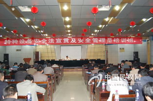 提升安全管理能力，筑牢特种设备防护网——县质监局成功举办酒店特种设备安全管理员专项培训班