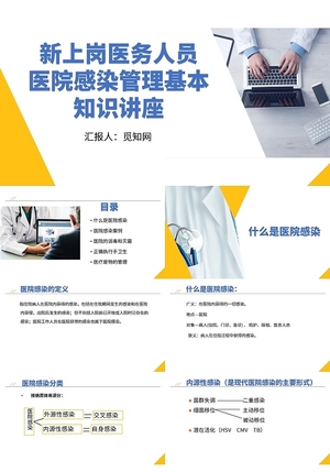 酒店中层管理人员管理知识与技能提升培训